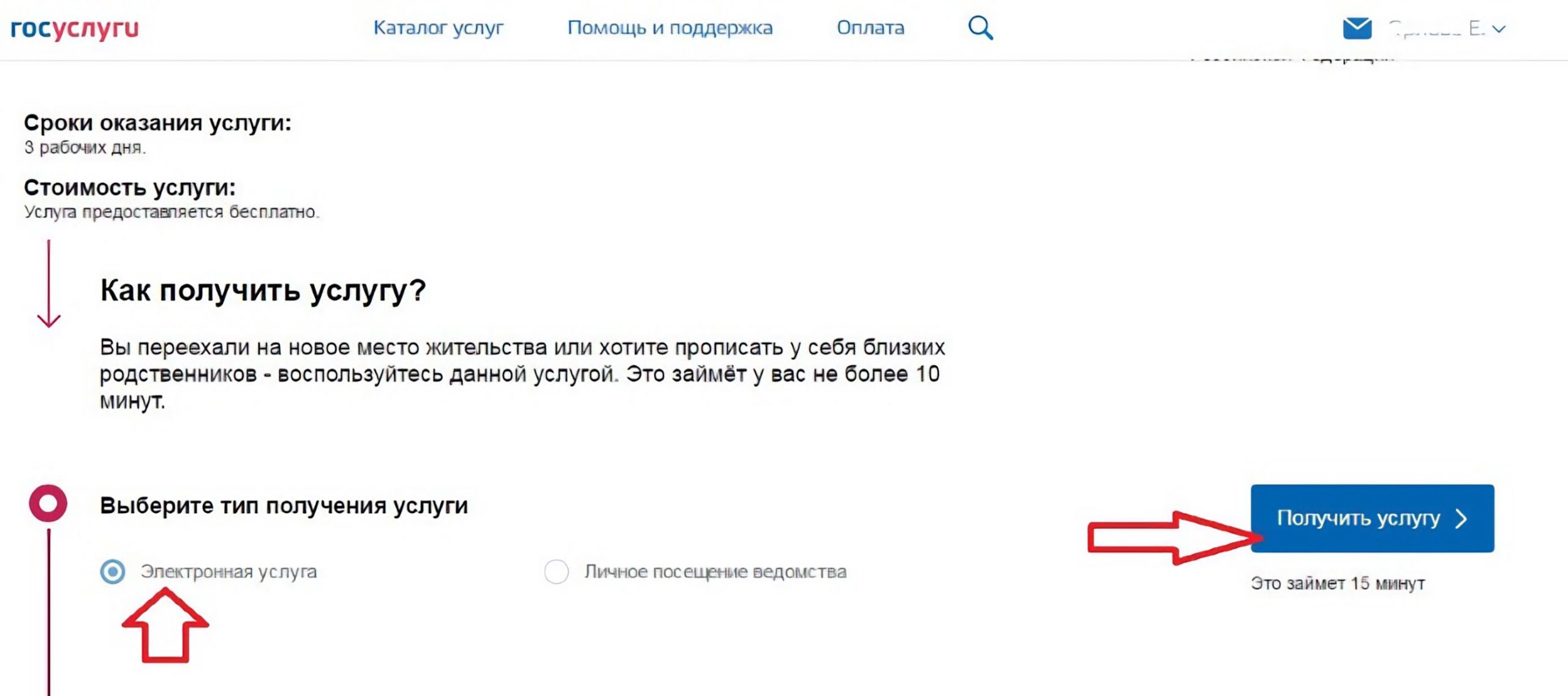 Как посмотреть кто прописан в доме через интернет бесплатно без регистрации