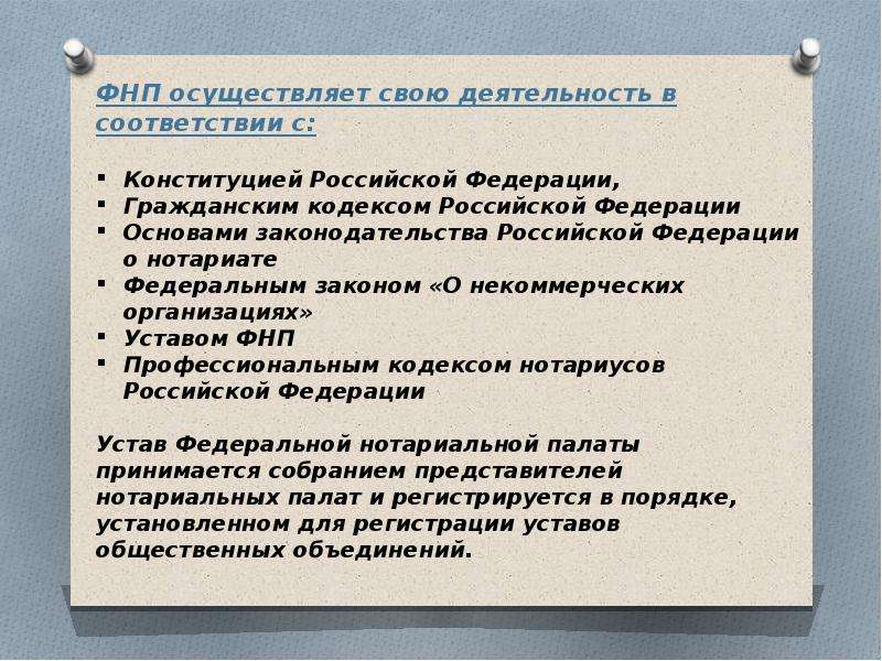 Нотариальная палата залог автомобиля