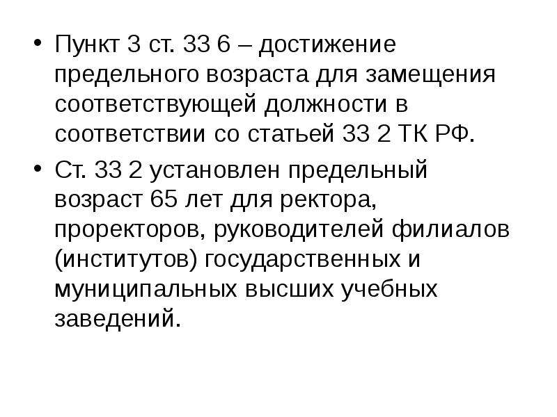 Трудовой кодекс беременность и работа статья 254: Статья 254 ТК РФ