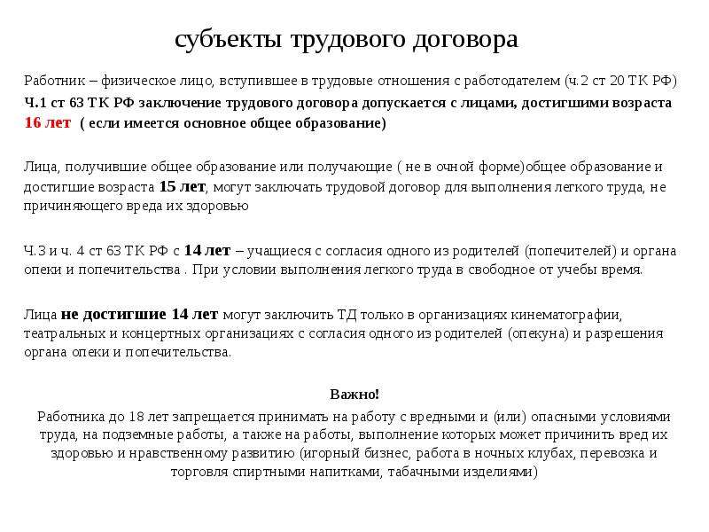 Ст 256 ч 4 тк рф: Статья 256 [ТК РФ] - последняяредакция