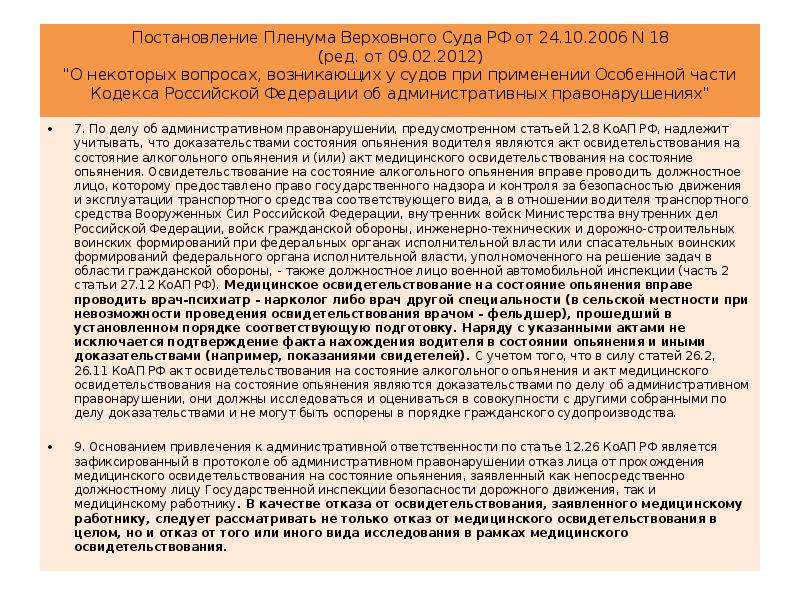 63 пленум банкротство: Постановление Пленума ВАС РФ от 23.12.2010 N 63 (ред. от 30.07.2013)