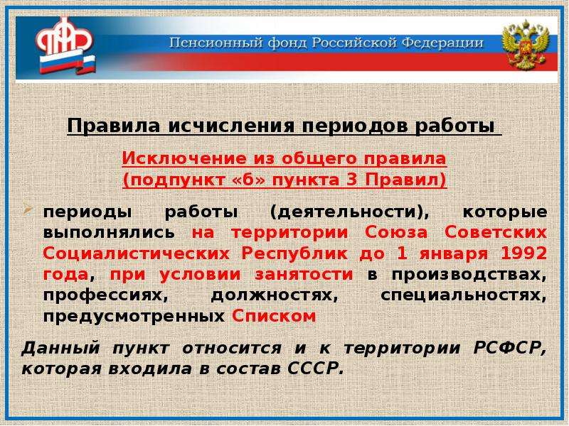 Почему россия уменьшается. Слайд пенсия. Пенсия для презентации. 333 ГК РФ уменьшение неустойки. Новый закон о пенсиях принятый сегодня.