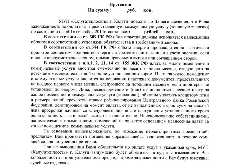 Образец договор на возмещение коммунальных услуг арендатором образец