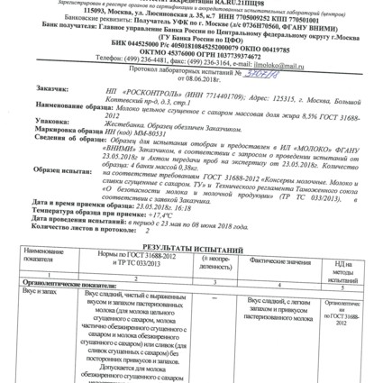 Протокол разногласий к договору холодного водоснабжения образец