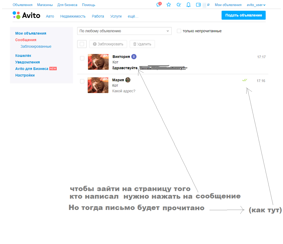 Моя страница на авито. Авито профиль. Ссылка на объявление авито. Как выглядит удаленный профиль на авито. Как найти ссылку на объявление на авито.