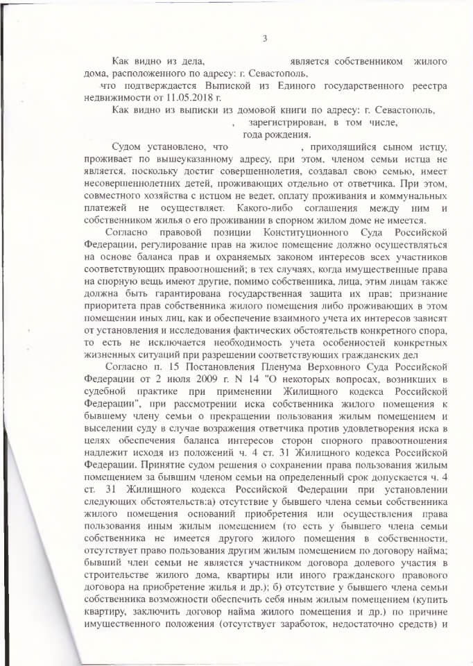 Возражение на исковое заявление о выселении из жилого помещения образец