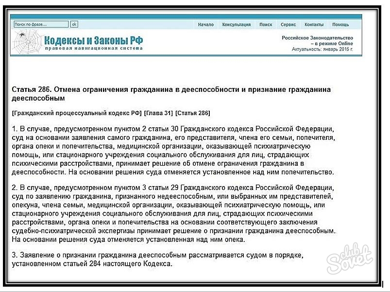 Образец заявление о лишении дееспособности образец