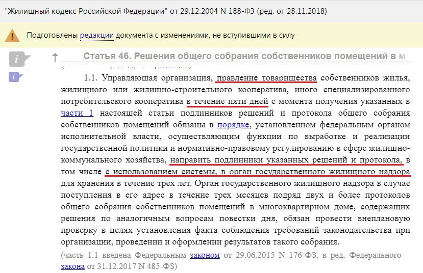 Постановление об изъятии земельного участка для муниципальных нужд образец