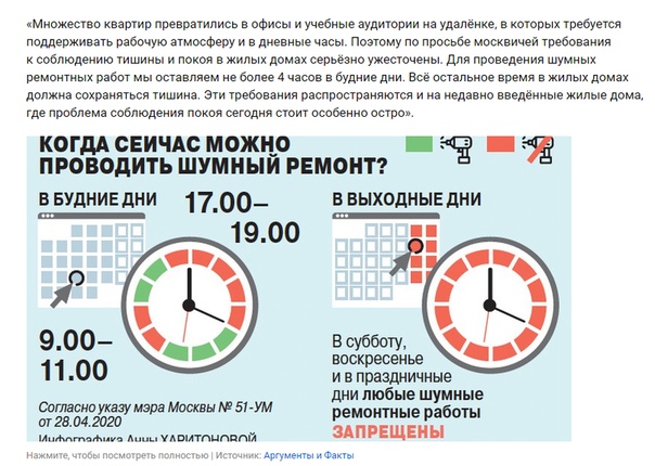 Когда можно проводить в квартире шумные работы в: Закон о тишине — 2021