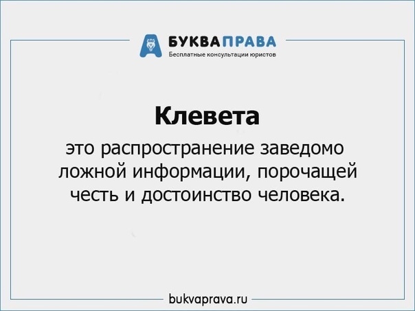 Распространение фотографий порочащих честь и достоинство