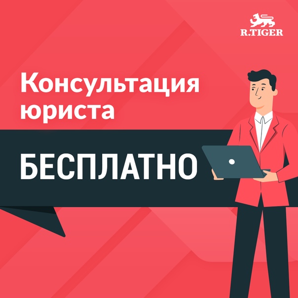 Консультация юриста по телефону круглосуточно связанные с завещанием адвокаты за защите прав