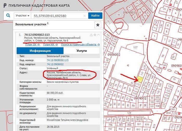 Кадастровая карта аксайского района ростовской области