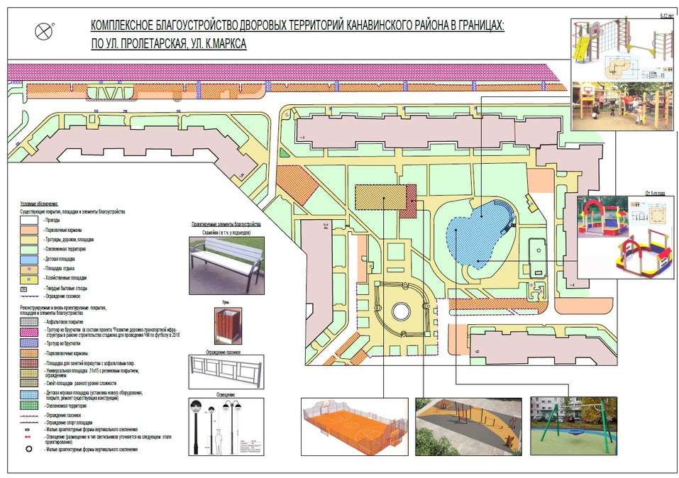 Проект благоустройства дворовой территории