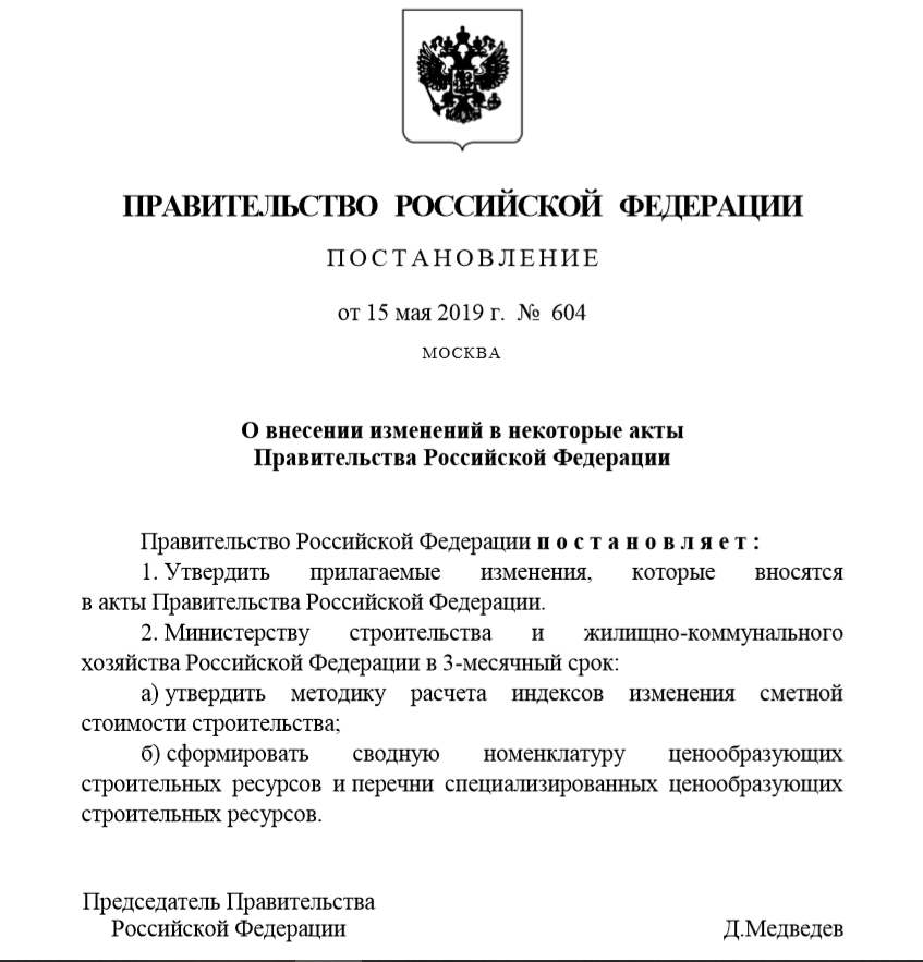 Постановление правительства рф от 24 декабря 2019 г 922 с изменениями: 24.12.2002 N 922 " () , " ( ) ( ) |