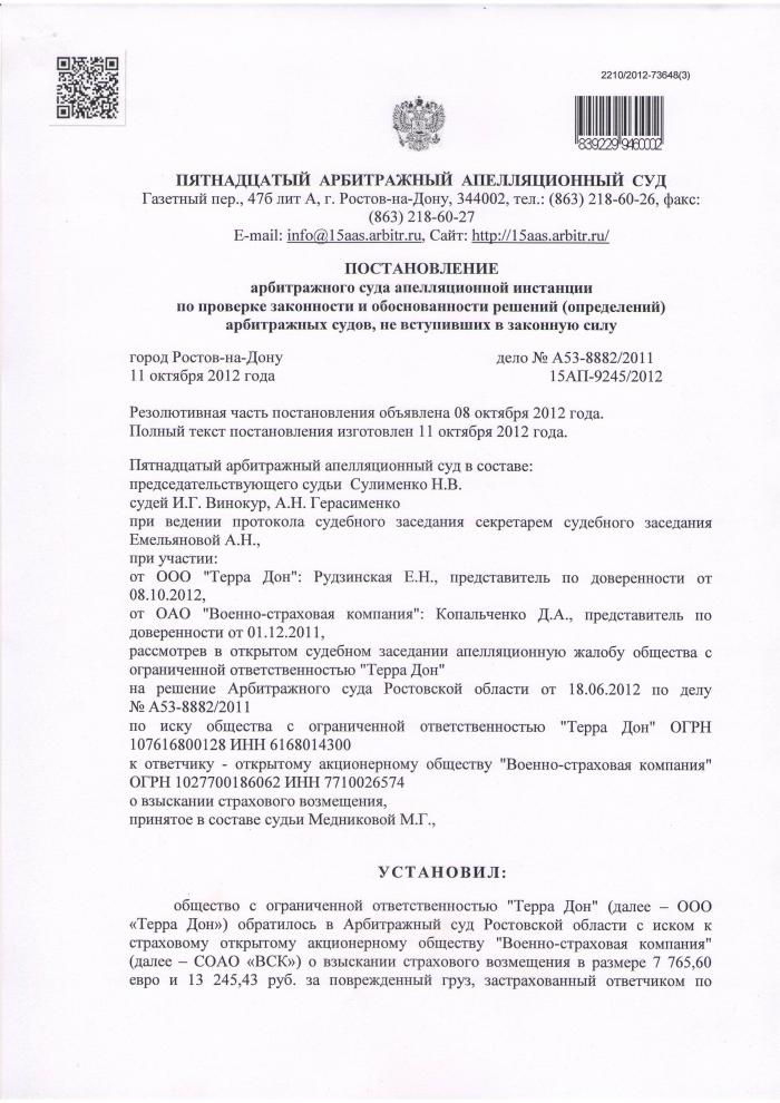 Проект апелляционного определения