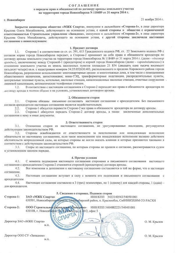 Доп соглашение об изменении арендной платы нежилого помещения образец