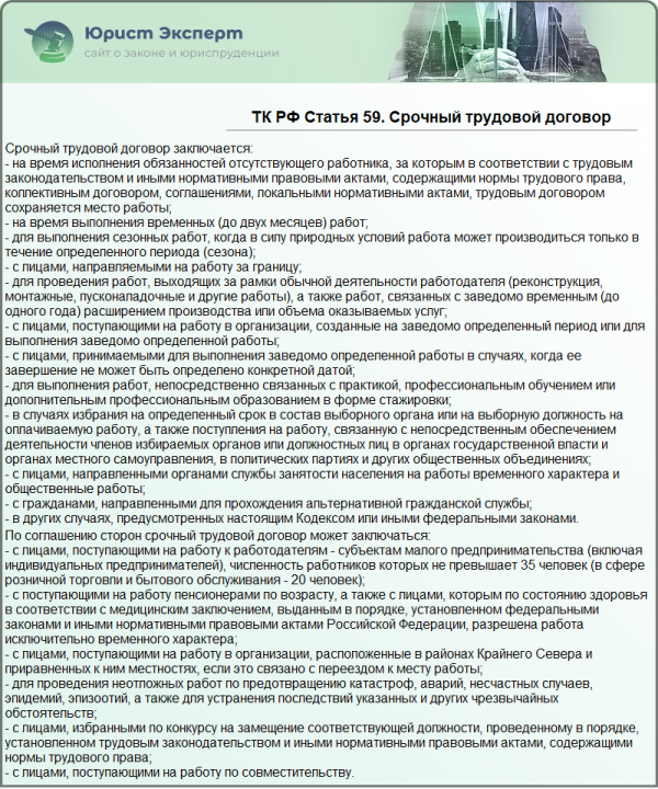 Трудовой кодекс беременность и работа статья 254: Статья 254 ТК РФ