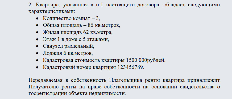 Правила проживания в съемной квартире посуточно образец