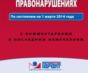 Уголовный кодекс гражданский кодекс – УК РФ — Уголовный кодекс с Комментариями