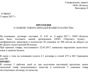 Заявление на возврат телефона – оформляем правильно для получения назад потраченных средств