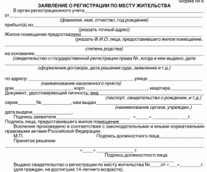 Доверенность на регистрацию по месту жительства – Прописка по доверенности без личного присутствия (регистрация) 2018