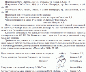 Гк рф статья 518 – 518. /