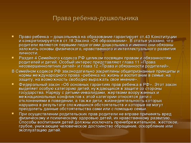 11 глава уголовного кодекса