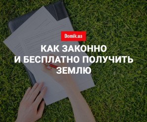Бесплатно получить земельный участок – Как бесплатно получить землю от государства в 2018 году, под строительство дома?