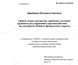 Часть 2 ст 161 – Проблема: Чем отличается часть 1-я статьи 161 УК РФ от части 2-й статьи 161 УК РФ? | Бесплатная юридическая консультация