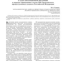 Частное определение гпк – 226. /