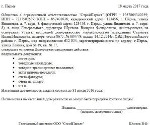 Доверенность на оформление документов – Оформление доверенностей. Образцы договоров и бланки документов.