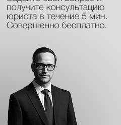 Нужна помощь бесплатно юриста – Бесплатная юридическая консультация юриста онлайн