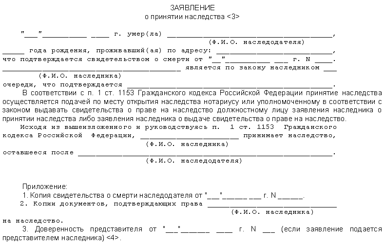 Скайрим блэкторн где купить документы на владения