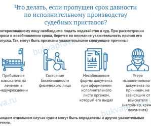 Срок исковой давности по решению суда о взыскании долга – Срок давности судебного решения о взыскании долга: как его рассчитать