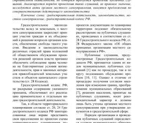 Ст 28 градостроительного кодекса рф – 28. , , /