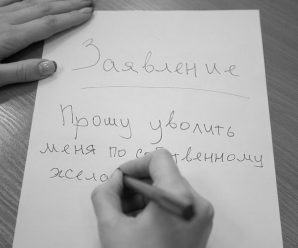 Ст 80 трудового кодекса рф с комментариями – Статья 80. Расторжение трудового договора по инициативе работника (по собственному желанию) — с изменениями, проверено 14.12.2018 — Трудовой кодекс — Кодексы Российской Федерации
