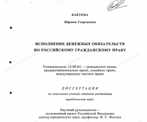 Статьи 395 гражданского кодекса российской федерации – Ст. 395 ГК РФ Ответственность за неисполнение денежного обязательства ФЗ 51 от 30.11.1994 Гражданский Кодекс Российской Федерации Статья 395 (ГКРФ, ГК России)