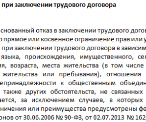 Тк ст 64 1 тк рф – 64.1. /