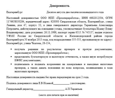 При смене руководства какие документы подавать в ифнс