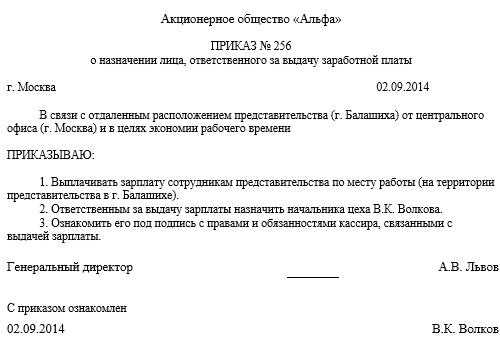 Приказ об ответственном за печать организации образец