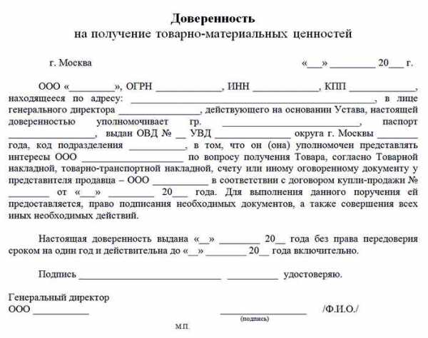 Доверенность на получение мебели физическим лицом