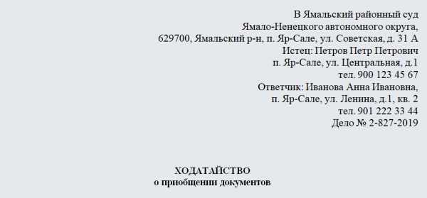 Как приобщить фотографии к материалам гражданского дела