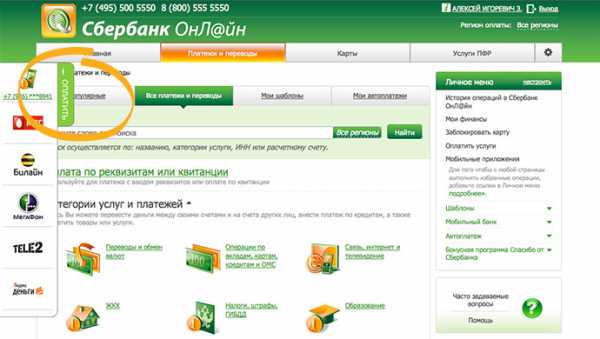 Как оплатить жкх через сбербанк онлайн по лицевому счету с компьютера