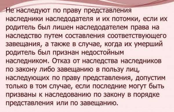 После смерти мужа кому переходит имущество по закону жене или матери