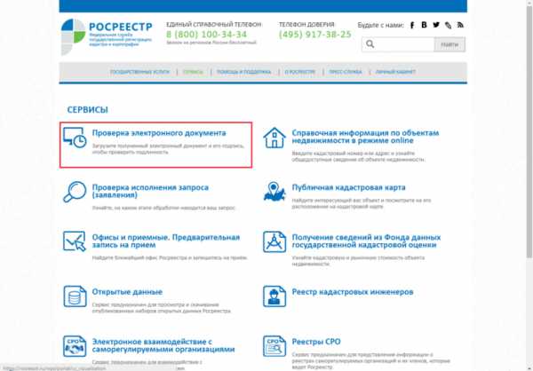 Невозможно получить xsl стили для файла росреестр