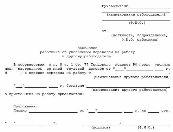 Увольнение беременной женщины трудовой кодекс – Увольнение беременной