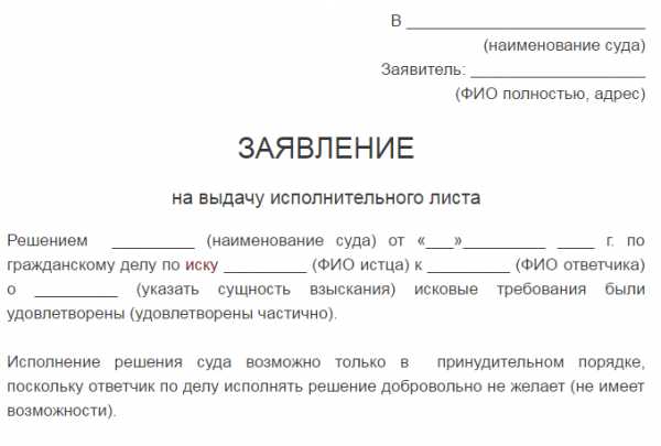 Запрос решения суда образец