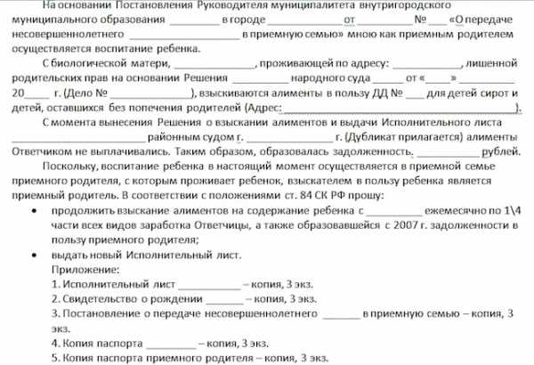 Заявление приставам о замене стороны в исполнительном производстве образец